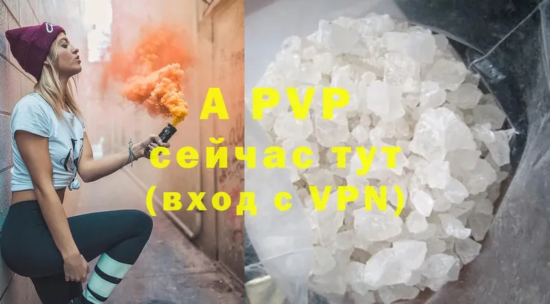 наркотики  Ярцево  Alpha PVP СК КРИС 