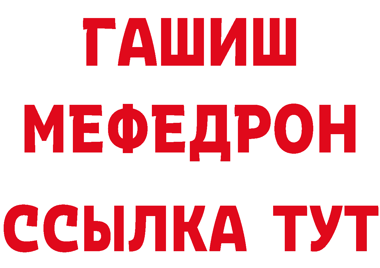 ГАШ VHQ ТОР даркнет ОМГ ОМГ Ярцево